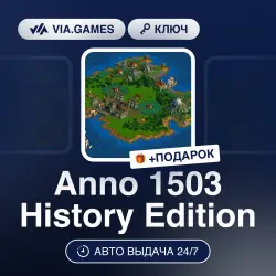 Anno 1503 History Edition (Ubisoft / Uplay Ключ) Европейский Союз + ПОДАРОК