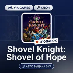 Shovel Knight: Shovel of Hope (Steam Ключ) РФ-СНГ-МИР + ПОДАРОК