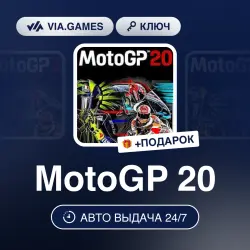 MotoGP 20 (Nintendo Switch Ключ) Европейский Союз + ПОДАРОК