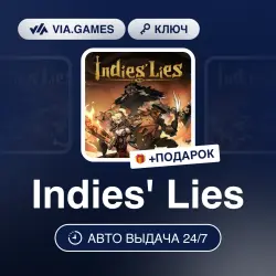 Indies' Lies (Steam Ключ) РФ-СНГ-МИР + ПОДАРОК