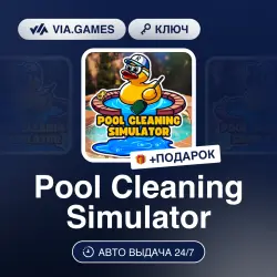 Pool Cleaning Simulator (Steam Ключ) РФ-СНГ-МИР + ПОДАРОК