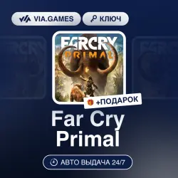 Far Cry Primal (Special Edition) (Ubisoft / Uplay Ключ) РФ-СНГ-МИР + ПОДАРОК