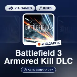 Battlefield 3 Armored Kill DLC (Origin / Ea App Ключ) РФ-СНГ-МИР + ПОДАРОК