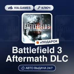 Battlefield 3 Aftermath DLC (Origin / Ea App Ключ) РФ-СНГ-МИР + ПОДАРОК