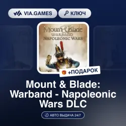 Mount & Blade: Warband - Napoleonic Wars DLC (Steam Ключ) РФ-СНГ-МИР + ПОДАРОК
