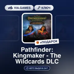 Pathfinder: Kingmaker - The Wildcards DLC (Steam Ключ) МИР (Не все страны) + ПОДАРОК