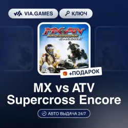 MX vs. ATV Supercross Encore (Steam Ключ) РФ-СНГ-МИР + ПОДАРОК