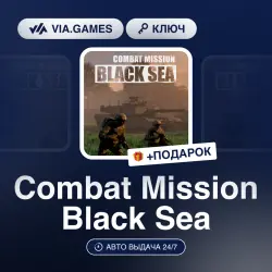 Combat Mission Black Sea (Steam Ключ) РФ-СНГ-МИР + ПОДАРОК