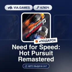 Need for Speed: Hot Pursuit Remastered (Steam Ключ) МИР (Не все страны) + ПОДАРОК