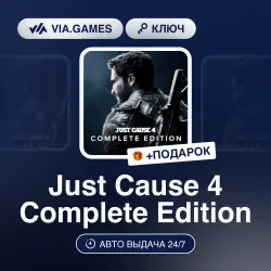 Just Cause 4 Complete Edition (Steam Ключ) РФ-СНГ-МИР (Не все страны) + ПОДАРОК