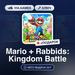 Mario + Rabbids: Kingdom Battle (Nintendo Ключ) Европейский Союз + ПОДАРОК