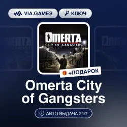 Omerta City of Gangsters (Steam Ключ) Европейский Союз + ПОДАРОК
