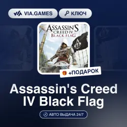 Assassin's Creed IV Black Flag (Xbox Ключ) АРГЕНТИНА + ПОДАРОК