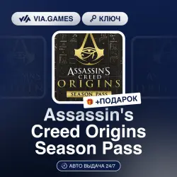 Assassin's Creed Origins Season Pass (Ubisoft / Uplay Key) RU-CIS-WORLDWIDE + GIFT
