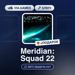 Meridian: Squad 22 (Steam Ключ) РФ-СНГ-МИР + ПОДАРОК