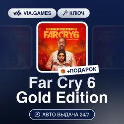 Far Cry 6 Gold Edition (Ubisoft / Uplay Key) European Union + GIFT