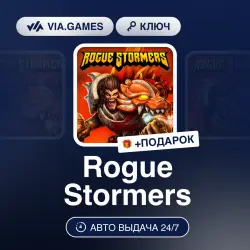 Rogue Stormers (Xbox Ключ) Европейский Союз + ПОДАРОК