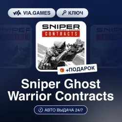 Sniper Ghost Warrior Contracts (Steam Key) European Union + GIFT