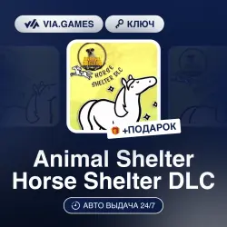 Animal Shelter Horse Shelter DLC (Steam Ключ) РФ-СНГ-МИР + ПОДАРОК