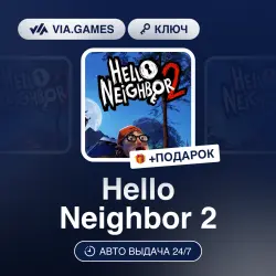 Hello Neighbor 2 (Xbox Ключ) АРГЕНТИНА + ПОДАРОК