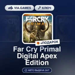 Far Cry Primal Digital Apex Edition (Ubisoft / Uplay Ключ) Европейский Союз + ПОДАРОК