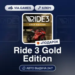 Ride 3 Gold Edition (Xbox Ключ) АРГЕНТИНА + ПОДАРОК