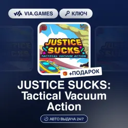 JUSTICE SUCKS: Tactical Vacuum Action (Steam Ключ) РФ-СНГ-МИР (Не все страны) + ПОДАРОК