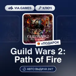 Guild Wars 2: Path of Fire (Official Ключ) РФ-СНГ-МИР + ПОДАРОК