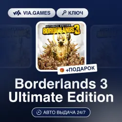 Borderlands 3 Ultimate Edition (Nintendo Key) European Union + GIFT