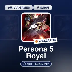 Persona 5 Royal (Steam Key) European Union + GIFT