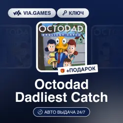 Octodad: Dadliest Catch (Xbox Ключ) Европейский Союз + ПОДАРОК