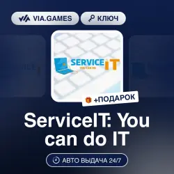 ServiceIT: You can do IT (Steam Ключ) РФ-СНГ-МИР + ПОДАРОК
