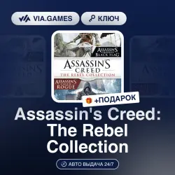 Assassin's Creed: The Rebel Collection (Nintendo Ключ) Европейский Союз + ПОДАРОК