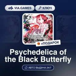 Psychedelica of the Black Butterfly (Steam Ключ) РФ-СНГ-МИР + ПОДАРОК
