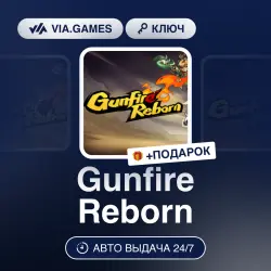 Gunfire Reborn (Xbox Ключ) АРГЕНТИНА + ПОДАРОК