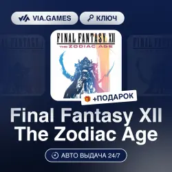 Final Fantasy XII The Zodiac Age (Xbox Ключ) АРГЕНТИНА + ПОДАРОК