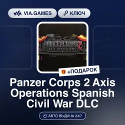 Panzer Corps 2 Axis Operations Spanish Civil War DLC (Steam Ключ) РФ-СНГ-МИР (Не все страны)