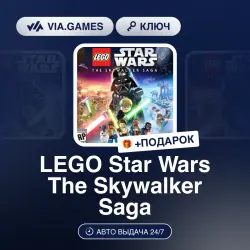 LEGO Star Wars The Skywalker Saga (Steam Ключ) ЛАТИНСКАЯ АМЕРИКА + ПОДАРОК