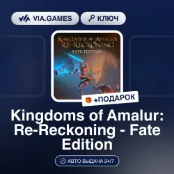 Kingdoms of Amalur: Re-Reckoning FATE Edition (Xbox Ключ) АРГЕНТИНА + ПОДАРОК