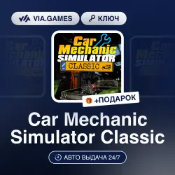 Car Mechanic Simulator Classic (Xbox Ключ) АРГЕНТИНА + ПОДАРОК