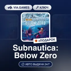 Subnautica: Below Zero (Xbox Ключ) АРГЕНТИНА + ПОДАРОК