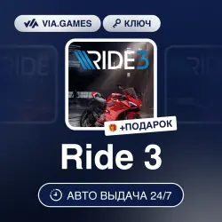 Ride 3 (Xbox Ключ) АРГЕНТИНА + ПОДАРОК