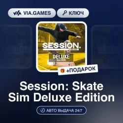 Session: Skate Sim Deluxe Edition (Xbox Ключ) АРГЕНТИНА + ПОДАРОК