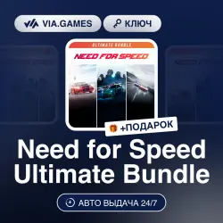 Need for Speed Ultimate Bundle (Xbox Ключ) АРГЕНТИНА + ПОДАРОК