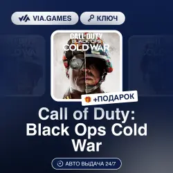 Call of Duty: Black Ops Cold War (Xbox Ключ) АРГЕНТИНА + ПОДАРОК