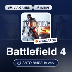 Battlefield 4 (XBOX One Ключ) Европейский Союз + ПОДАРОК