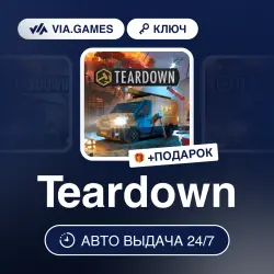Teardown (Xbox Ключ) АРГЕНТИНА + ПОДАРОК