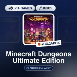 Minecraft Dungeons Ultimate Edition (Xbox Ключ) РФ-СНГ-МИР + ПОДАРОК