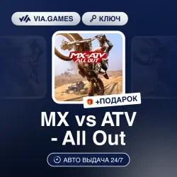 MX vs ATV All Out (Xbox Ключ) АРГЕНТИНА + ПОДАРОК