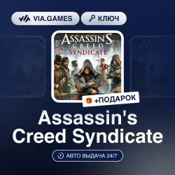 Assassin's Creed Syndicate (Xbox Ключ) АРГЕНТИНА + ПОДАРОК